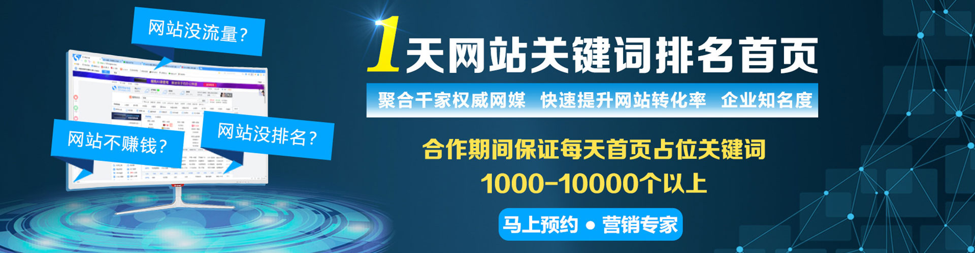 达坂城竞价代运营
